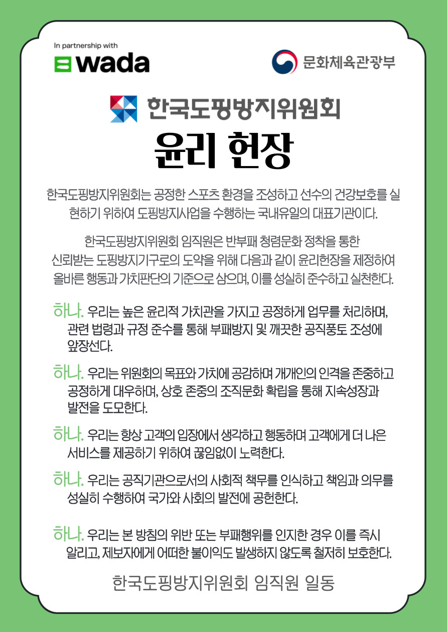 청렴서약서 이미지 입니다. 아래에서 자세히 설명합니다.